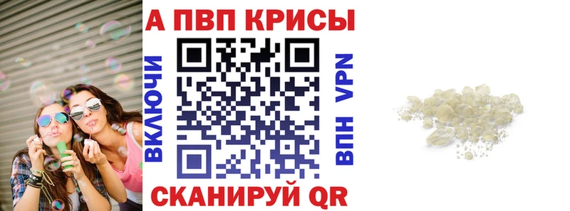 как найти закладки Майкоп APVP Crystall