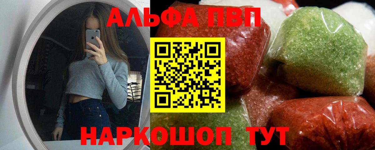 купить наркоту  Вход с VPN  Майкоп  Альфа ПВП Соль  Alpha PVP кристаллы  А ПВП СК КРИС 