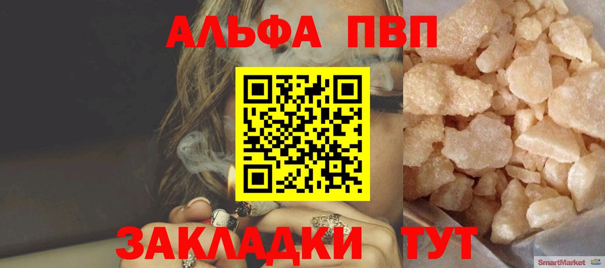Alpha PVP крисы CK Майкоп