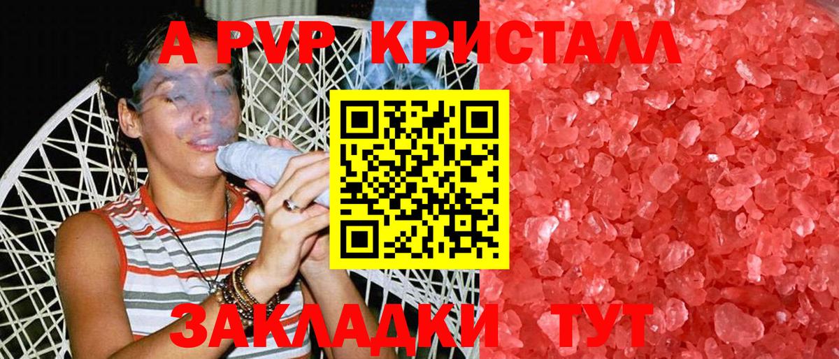 Alfa_PVP Соль  Майкоп  Alfa_PVP кристаллы 