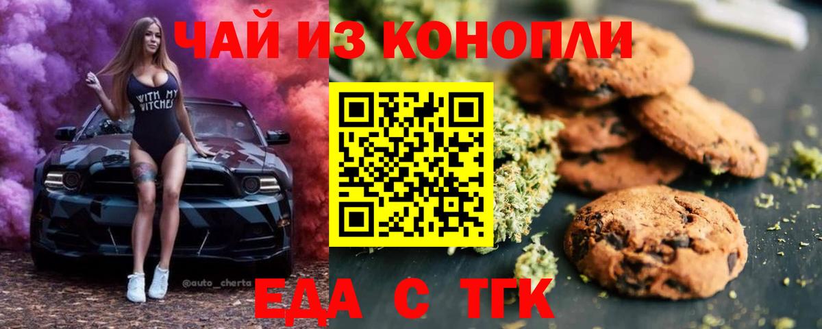 Canna-Cookies марихуана  Вход с VPN  Майкоп 