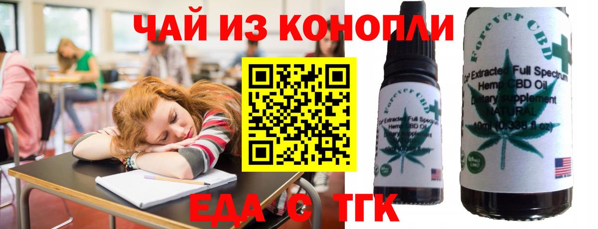 Печенье с ТГК конопля Майкоп