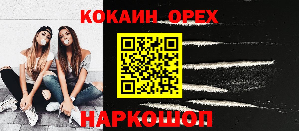 Кокаин Колумбийский  Вход с VPN  Майкоп 