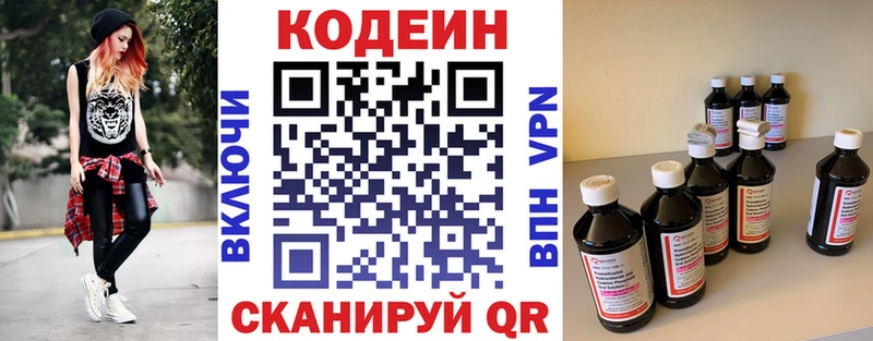 Codein Purple Drank  купить наркотики цена  мега tor  Майкоп 