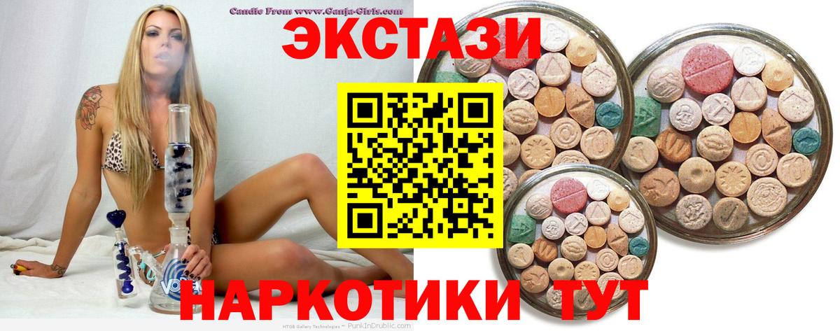 ссылка на мегу ТОР  Экстази Philipp Plein  Вход с VPN  ЭКСТАЗИ  ЭКСТАЗИ VHQ  Майкоп 