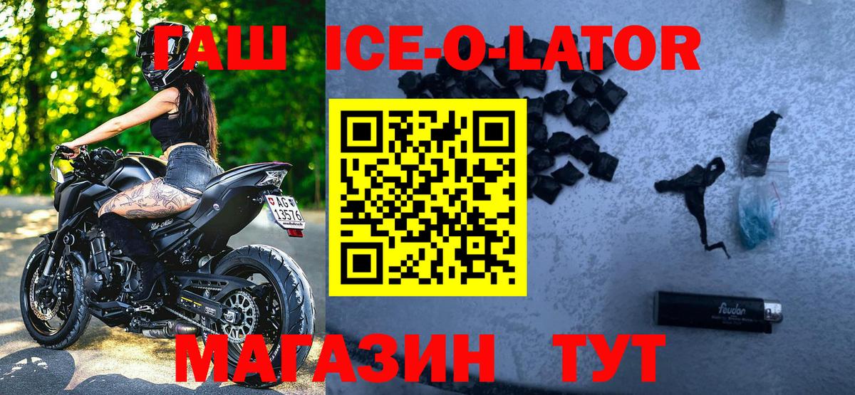 Гашиш Изолятор Майкоп