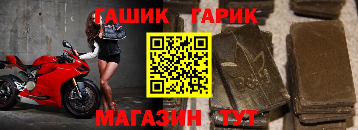 ГАШ ice o lator Майкоп