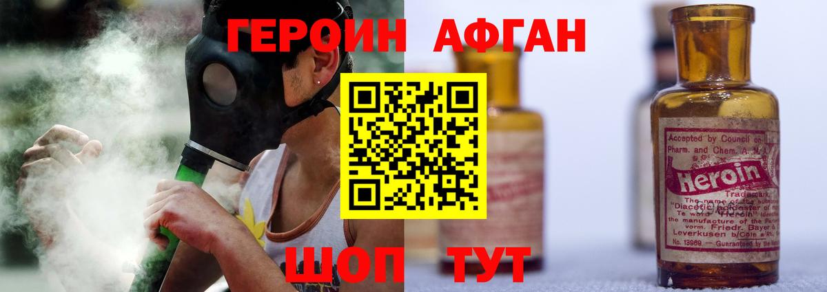 ГЕРОИН  Вход с VPN  Майкоп  Героин VHQ 