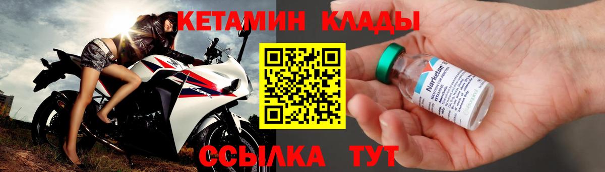КЕТАМИН ketamine Майкоп