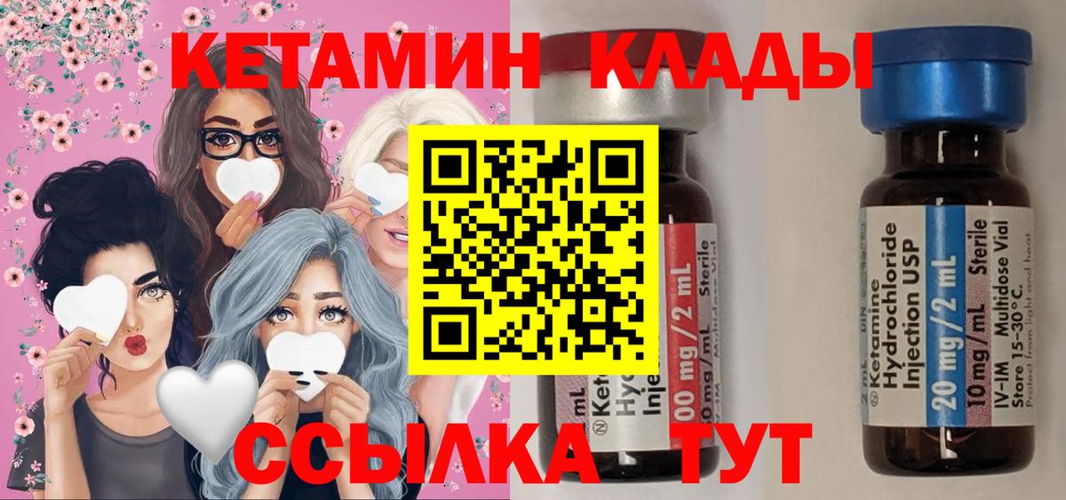 Майкоп  КЕТАМИН ketamine  MEGA вход  Вход с VPN  Кетамин VHQ 