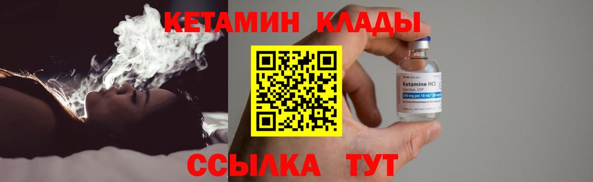 КЕТАМИН VHQ  hydra   Майкоп  Кетамин ketamine 