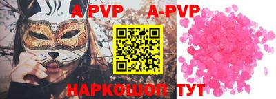 мяу мяу кристалл Абакан