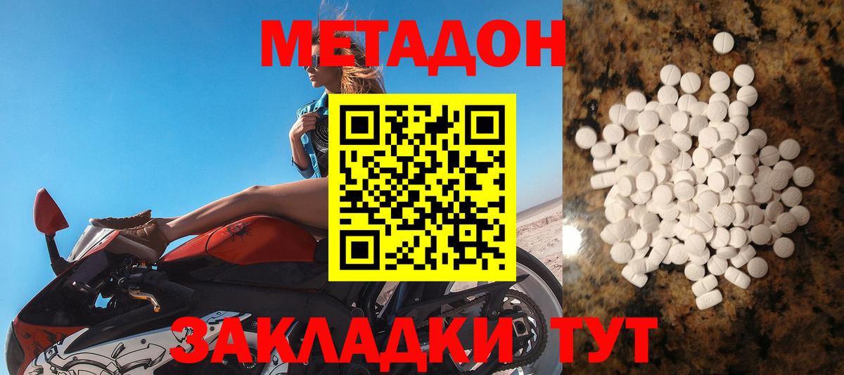 сайты даркнета состав  МЕТАДОН мёд  Вход с VPN  Метадон белоснежный  Майкоп 