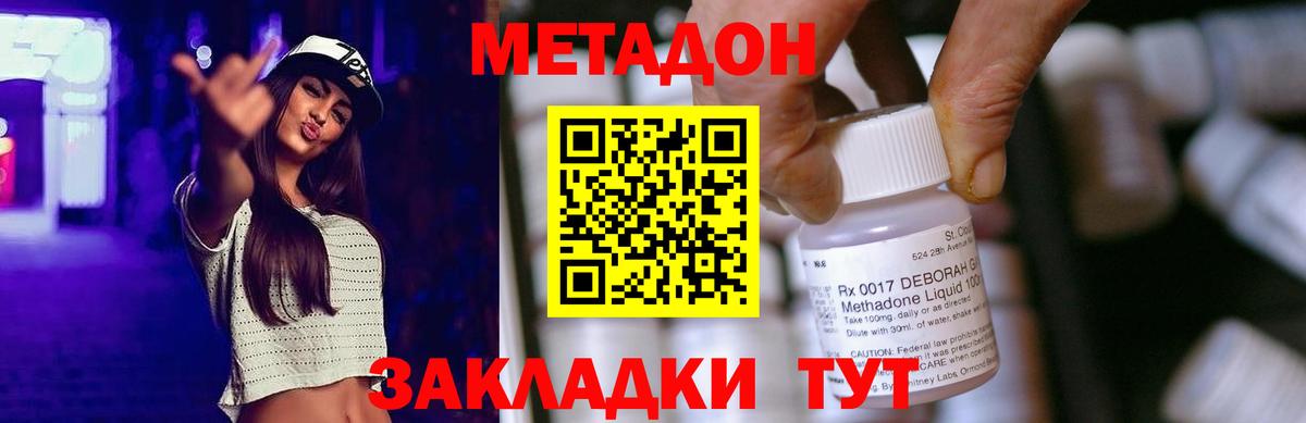 Метадон белоснежный Майкоп