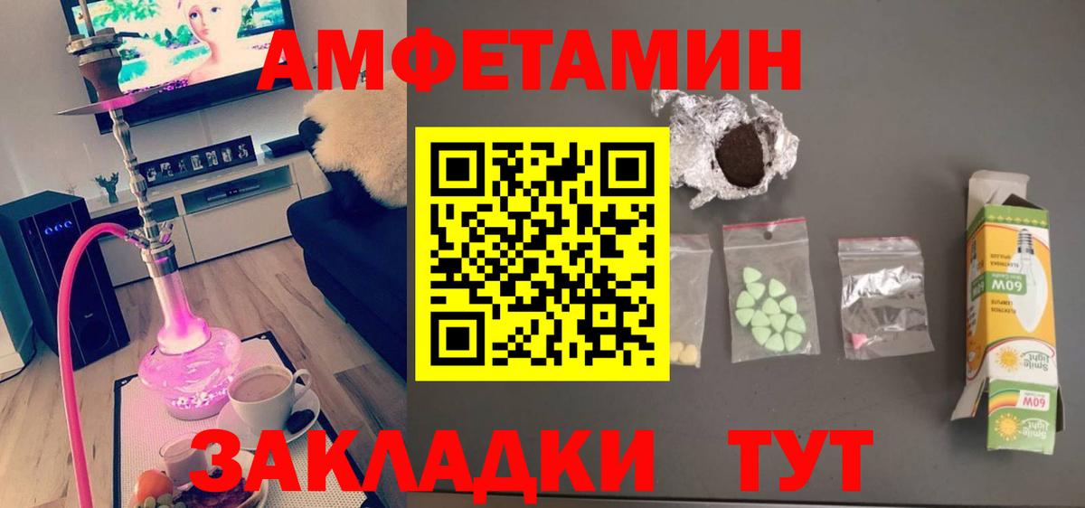 Метамфетамин винт Майкоп