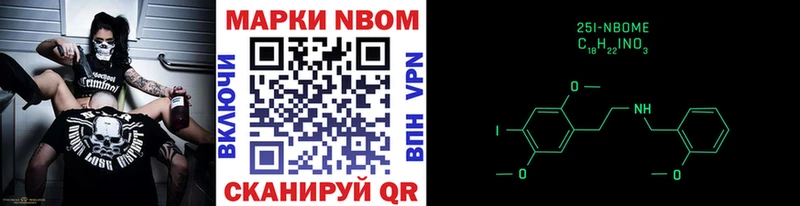 Марки 25I-NBOMe 1,5мг  продажа наркотиков  Майкоп 