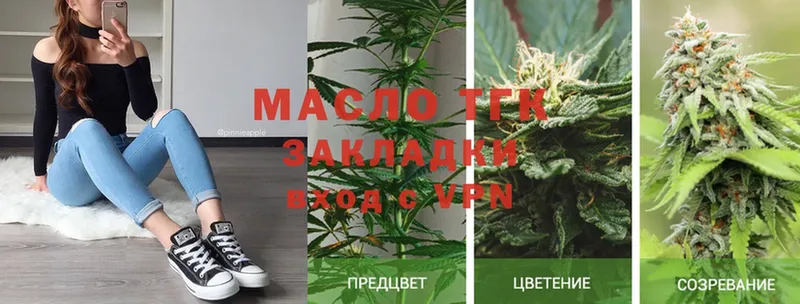 ТГК THC oil  Майкоп 