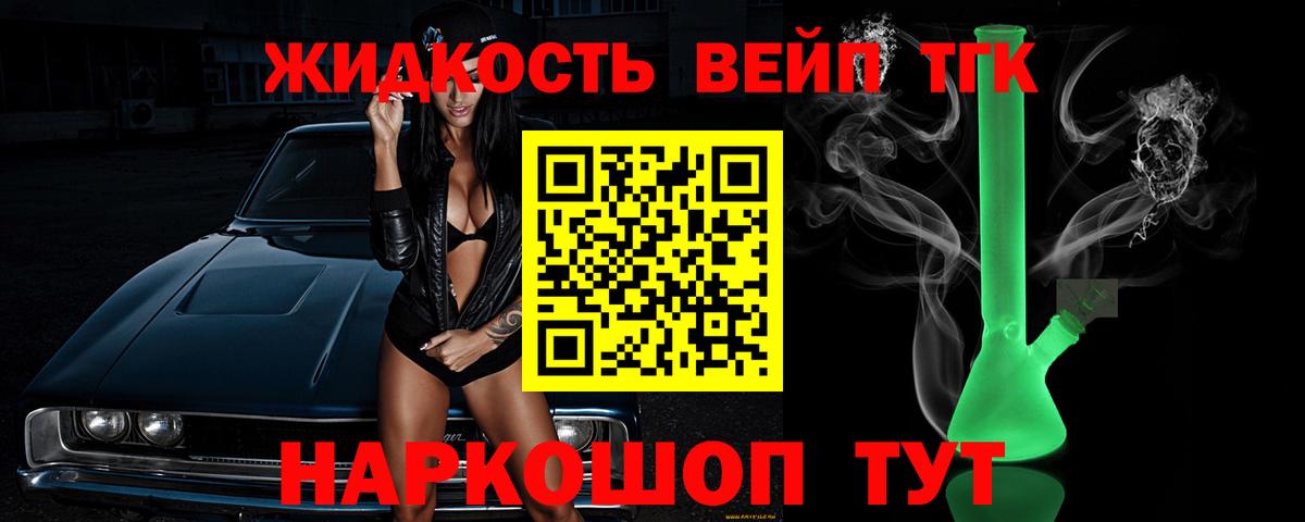 Майкоп  Дистиллят ТГК Wax  Вход с VPN  Дистиллят ТГК жижа 