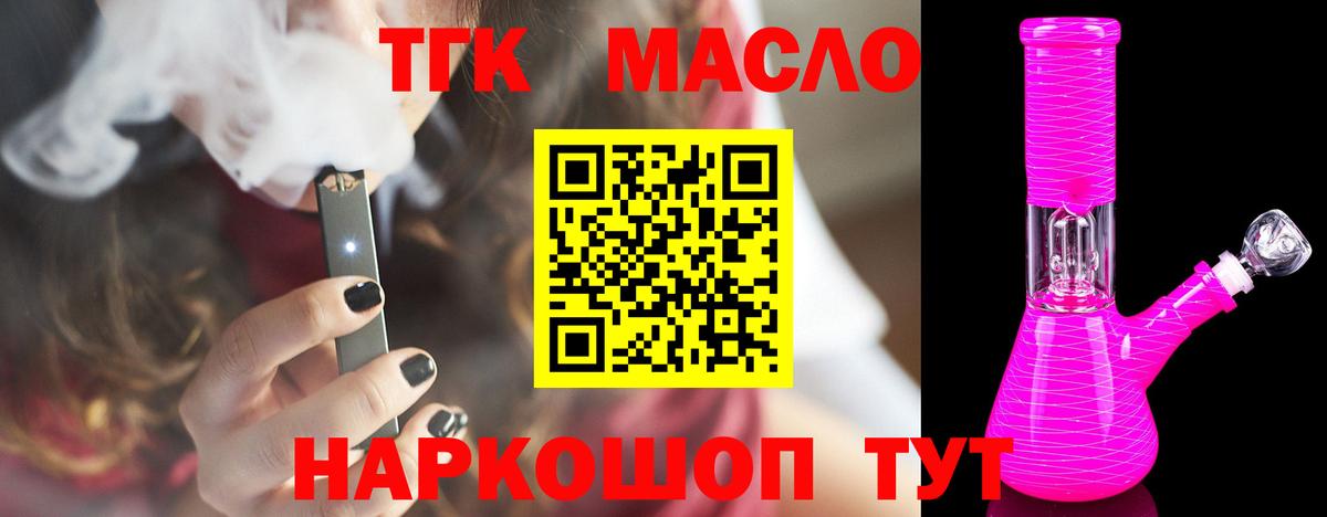 ТГК Wax  Майкоп  ТГК концентрат 